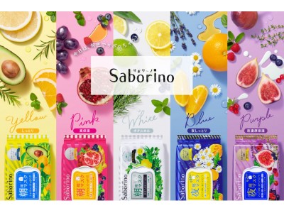 忙しい女性を応援する「サボリーノ」の人気5種類がついに定番化！使用感や好きな香りで選びやすくなって、朝も夜も賢くサボってきれいになろう！