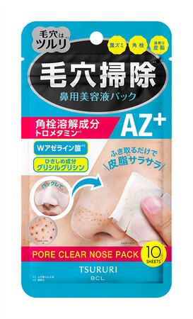 貼ってふき取るだけで、毛穴*¹汚れも皮脂*²もすっきりオフ*³！角栓溶解成分トロメタミン*⁴とWアゼライン酸*⁵配合の鼻用美容液パックが数量限定発売