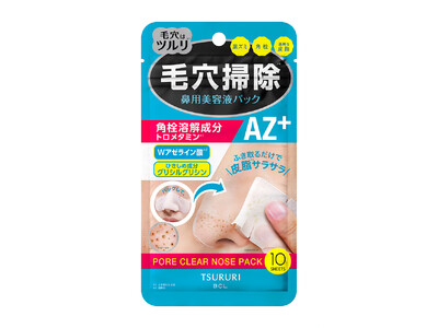 貼ってふき取るだけで、毛穴*¹汚れも皮脂*²もすっきりオフ*³！角栓溶解成分トロメタミン*⁴とWアゼライン酸*⁵配合の鼻用美容液パックが数量限定発売