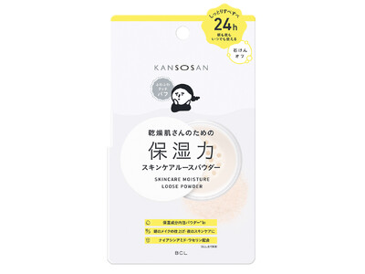 保湿成分を包み込んだパウダーが、うるすべ肌をキープ。朝も夜も24h使える、乾燥肌さんのための高保湿ルースパウダーが新発売！