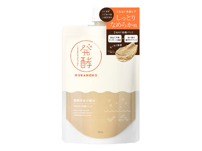 発酵米ぬか*¹で、くすみ*²・ざらつきをオフ。しっとりなめらか肌へ導く、2WAY洗顔パック