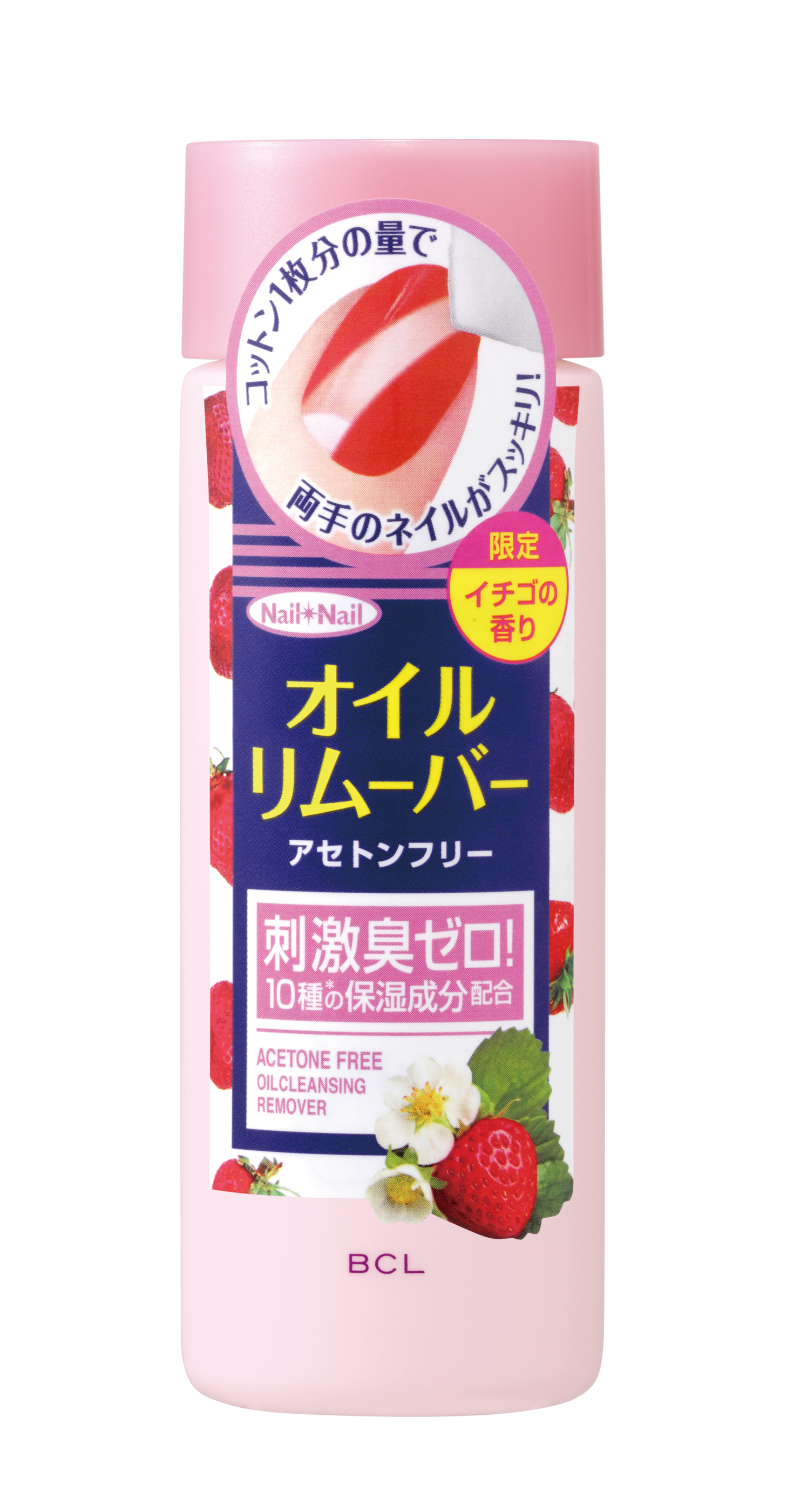まろやかなイチゴの香り、ネイルリムーバーが数量限定発売！ノンアセトンだから爪も白くなりにくく、ツーンとくる刺激臭もなし！