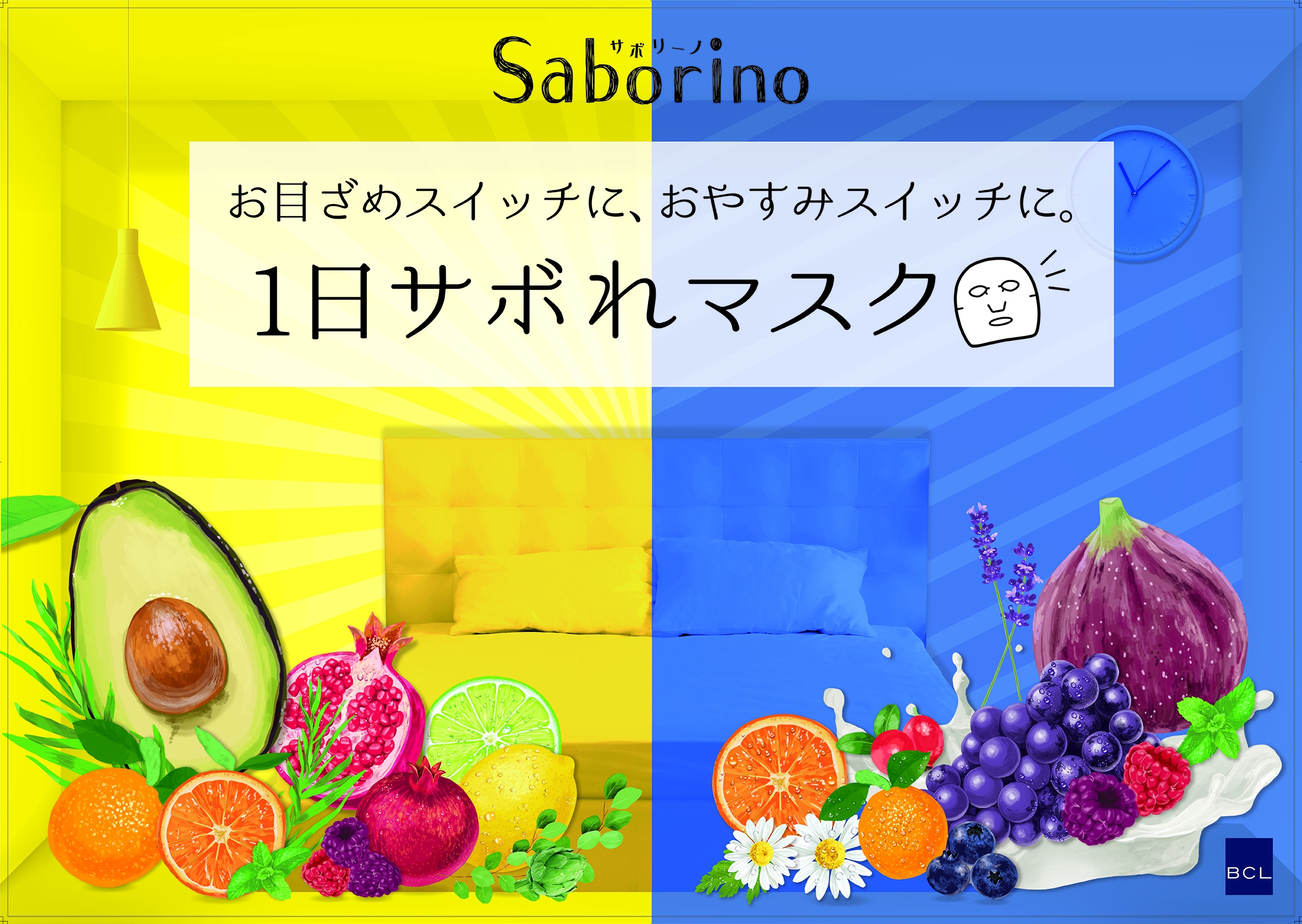 【サボリーノ新生活応援キャンペーン】定番５種が入ったスペシャルギフトボックスプレゼント！