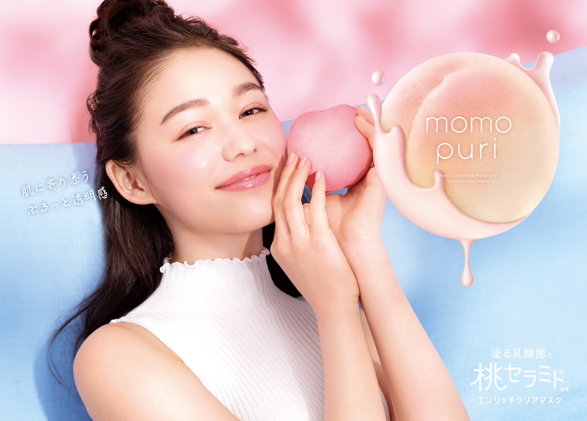 塗る乳酸菌*¹と桃セラミド*²含有のスキンケアブランド『ももぷり』から、リッチな肌当たりのミルキーセラムマスクが新発売！