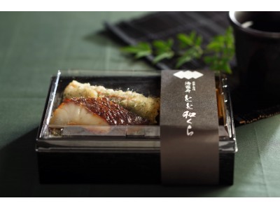 食通をも唸らす和の逸品。2019年4月27日(土)より『蔵出し醤油 海苔弁 とと和くら』にて新商品の販売...