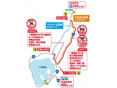 10/25～28の4日間】青森県の奥入瀬渓流でマイカー交通規制を実施 企業