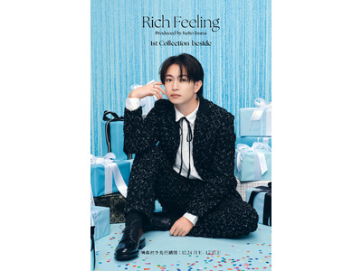 俳優・綱啓永、26歳の誕生日＆クリスマスイブに自身初プロデュースブランド「Rich Feeling」を発表！デビューコレクションは綱デザインによるアクセサリー。