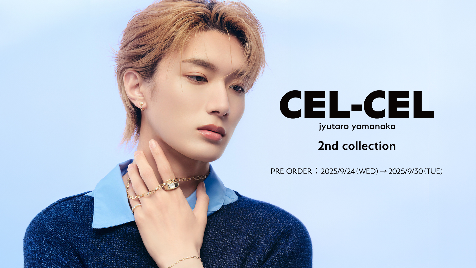 俳優・アーティスト山中柔太朗のプロデュースブランド「CEL-CEL（セルセル）」から、初のアクセサリーラインが誕生。秋・冬コーディネートにワンアクセントを添える“存在感”のあるアイテムがラインナップ。