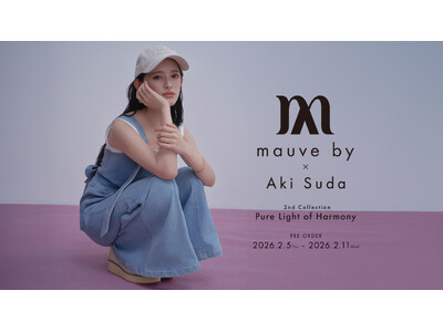 超ときめき(ハート)宣伝部・菅田愛貴×ファッションブランド「mauve by」コラボレーションコレクションから、新生活を華やかに彩るセカンドコレクションが登場！