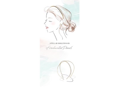 “自然と放たれるレフ版効果”この夏STELLAR HOLLYWOODの淡水パールシリーズはPlayful!!でGracefully♪