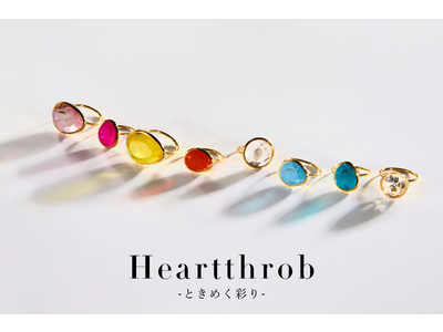 【初公開】Pre Autumn Collection「Heartthrob-ときめく彩り-」何度もときめくカラフルなカラーストーンリング。