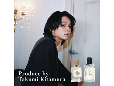 【北村匠海プロデュース】ジェンダーレス香水“THE KIRAKU”先行発売決定！自身のエピソードとリンクした２つの香り。