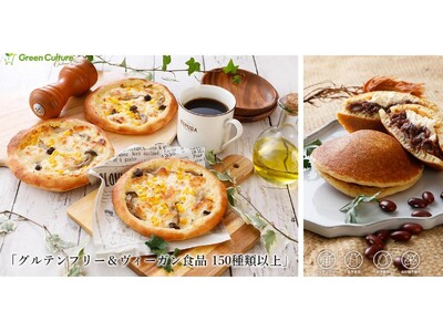【150種以上】米粉ヴィーガン・グルテンフリー食品お取り寄せページ開設　グリーンカルチャー（主食・スイーツ）