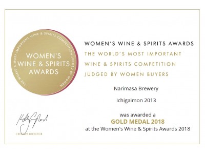 成政酒造「Ichigaimon BY2013」が英Women’s Wine and Spirits Awards 2018金賞受賞