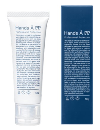 Hands A P.P.＜ハンドクリーム＞2020年度グッドデザイン賞を受賞