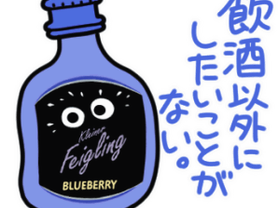 クライナーLINEスタンプ「クライナー vol.1」が発売！