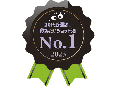 クライナーファイグリング、「20代が選ぶ、飲みたいショット酒No.1」を獲得