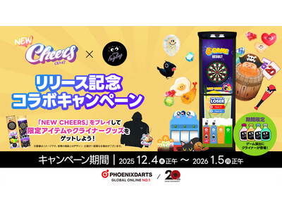 フェニックスダーツとクライナーがコラボ！