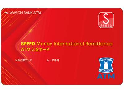 Speed Money Transfer Japanの海外送金カードをローソン銀行ATMで取り扱い開始