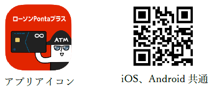 クレジットカード「ローソンPontaプラス」の最大15%ポイント還元対象店舗に「カラオケ歌屋」「スリラーカラオケ」「監獄カラオケ」「カラオケMash」を追加