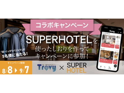 スーパーホテル、旅系インフルエンサー「西園寺」が手掛ける旅行特化型SNSアプリ『Travy』リリース記念で「超・ぐっすりパジャマ」が当たるコラボキャンペーンを実施！