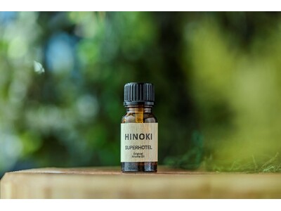 快眠ホテルの香りがついに商品化!スーパーホテル、オリジナル天然ヒノキアロマの一般販売開始