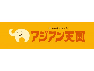 関東初出店！オーダーから最短30秒で乾杯！！11月8日(木)「みんなのバル アジアン天国　赤坂店」グランドオープン！！