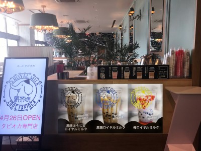 ロイヤルミルク生タピオカ専門店“象茶塘 ZOOS TAPIOCA”4月26日（金）金沢フォーラス7階にオープン！