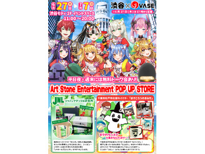 渋谷MODIにて「VtuberグループVASE（ヴェイス）」と、千葉県松戸市応援キャラクター「ばけごろう...