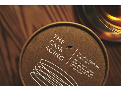 国内初となる国産ウィスキー樽で熟成させたプレミアム国産紅茶『THE CASK AGING』本日より販売開始。