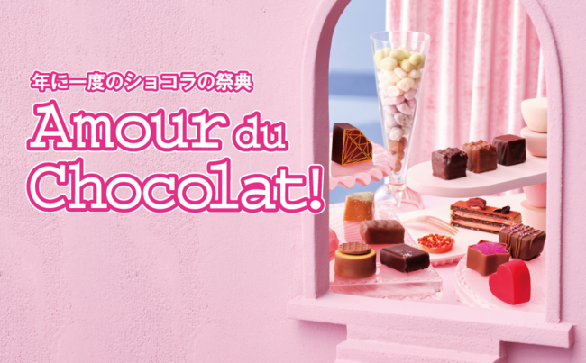 「ブルガリ イル・チョコラート」など６つの有名ブランドと『TeaRoom』とのコラボレートショコラを高島屋 「アムール・デュ・ショコラ」限定で販売のメイン画像