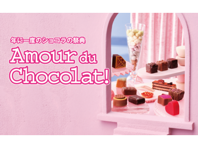 「ブルガリ イル・チョコラート」など６つの有名ブランドと『TeaRoom』とのコラボレートショコラを高島屋 「アムール・デュ・ショコラ」限定で販売