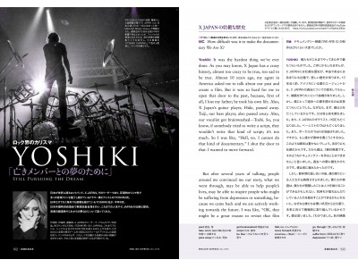 ロック界のカリスマ Yoshikiが英語で記者会見 大迫半端ないって スーパーボランティア 仮想通貨 Etc 今年の流行語 英語でなんて言う 企業リリース 日刊工業新聞 電子版