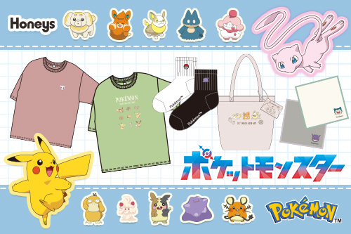 ハニーズより「ポケモン」のアイテムコレクション第2弾が登場！本日5月1日(木)より販売開始！