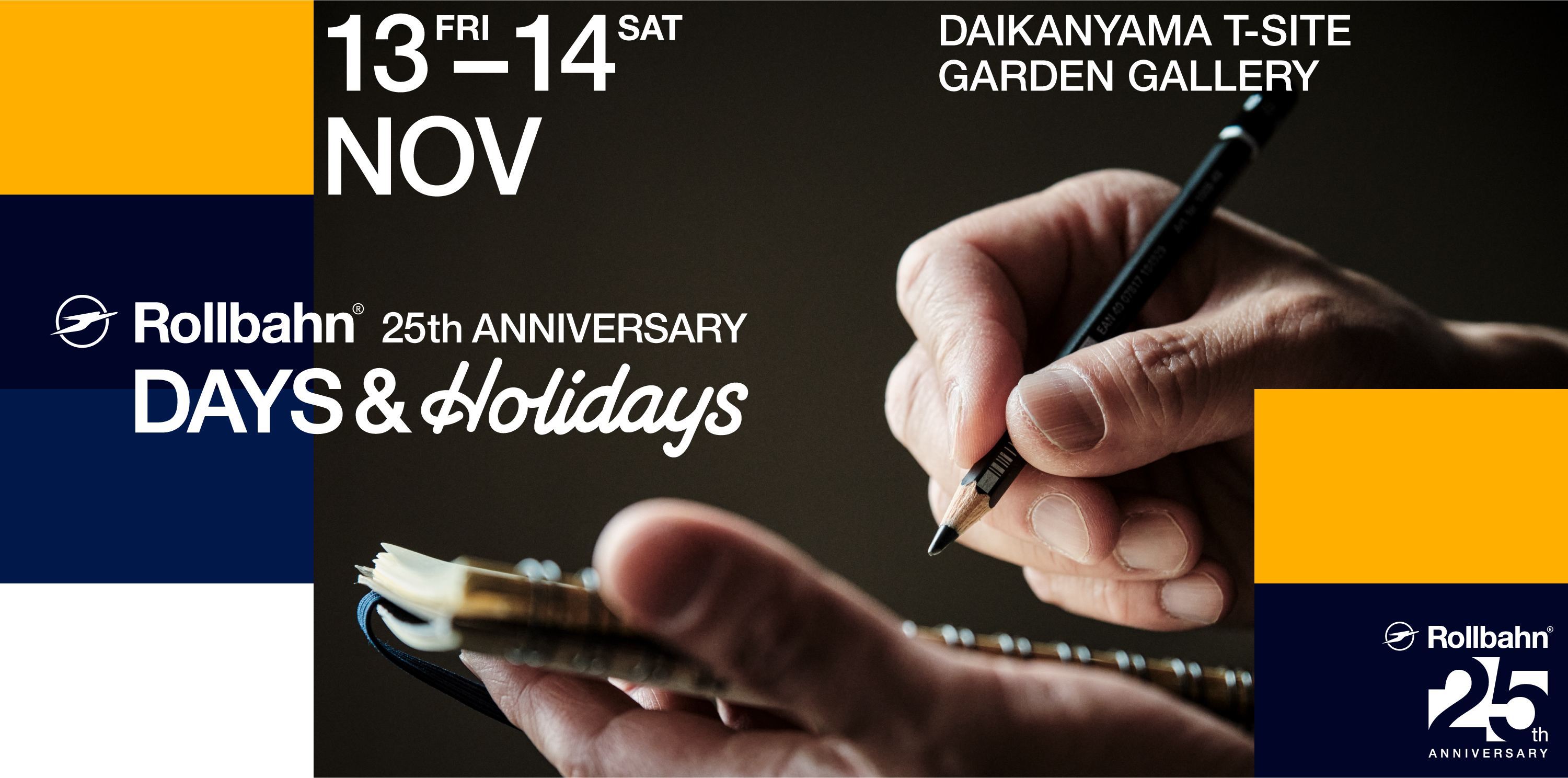 【デルフォニックス】「ロルバーン」誕生25周年スペシャルイベント「DAYS&HOLIDAYS」開催