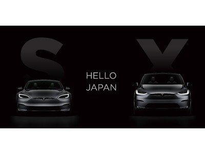 新しいModel S、Model X 受注開始