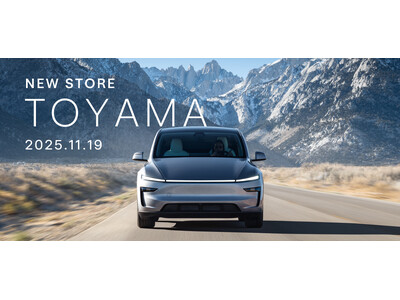 テスラ、11月19日に北陸地方初のストア「テスラ富山」をオープン
