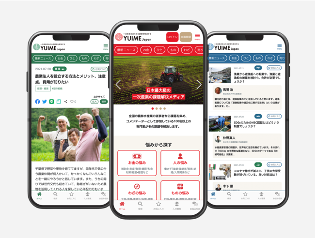 日本初！一次産業を専門とした課題解決プラットフォーム「YUIME Japan（ゆいめじゃぱん）」が誕生！