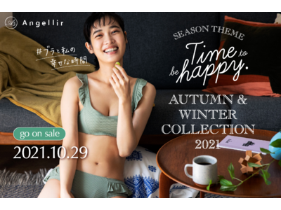 - Angellir 2021 AUTUMN & WINTER COLLECTION - 第1弾 は「Tanimagic サテンフラワーブラ」「fit me リラクシーブラ」