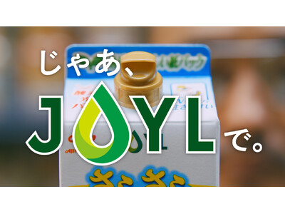 賀来賢人さん出演「スマートグリーンパック(R)」シリーズ＆JOYL「企業広告」　TVCM 3月30日（土）より全国にて順次放映開始！