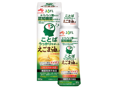 α‐リノレン酸により認知機能の一部である言語流暢性をサポートする　 えごま油100％「機能性表示食品」 ...