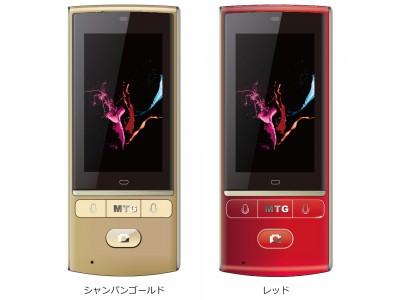 最先端音声翻訳機Mayumi3に新カラー「レッド」と「シャンパンゴールド」が登場！