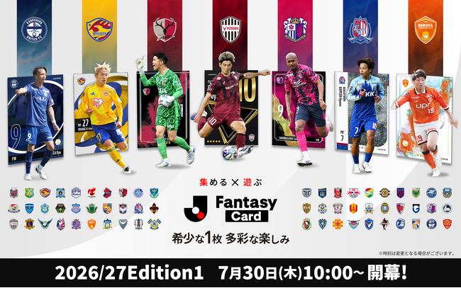 Jリーグ公式サービス『J.League Fantasy Card』2026/27 Edition1を7月30日(木)にリリース!特設サイトも公開中
