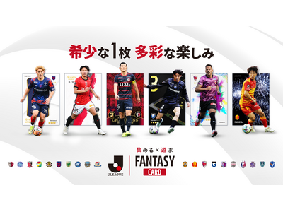 �wJ.LEAGUE FANTASY CARD�x�Œ��M�T�C���J�[�h��i�Q/�i�R�I�肪���o��I�V�J�[�h�V���[�Y�uEdition2�v�J�n