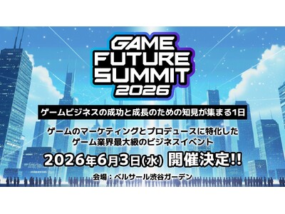 ゲーム業界最大級のビジネスイベント「GAME FUTURE SUMMIT 2026」にマイネットから見学 奈緒がMCとして参画