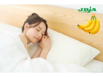 睡眠負債大国の日本を、睡眠の質を高める栄養素が豊富な「朝のバナナ」が救う!?良質な睡眠の鍵をにぎる5大栄養素の総合スコアから算出した『睡眠の質が向上する朝食の食材ランキング』、バナナが1位に