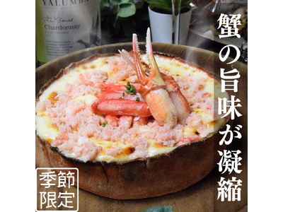 【SNSで大バズリ中！】カニの旨味が口いっぱいに広がる贅沢な『ズワイガニシカゴピザ』が冬限定で登場！