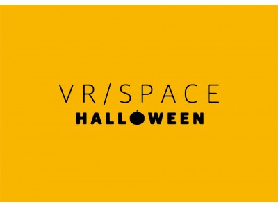 新宿マルイ アネックスに「VR SPACE HALLOWEEN!!」が期間限定オープン！