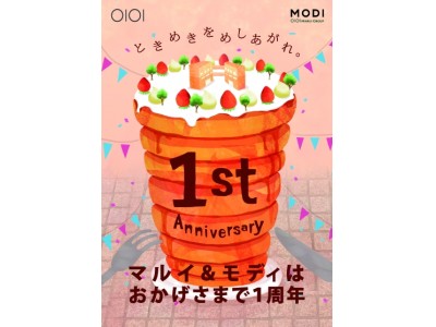 おかげさまで1周年！静岡マルイ＆モディ 1周年特別企画を開催うれしい・楽しい・オトクがいっぱい！