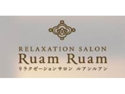 芯から癒す♪ハーブ＆リラクゼーションサロン『Ｒｕａｍ Ｒｕａｍ（ルアンルアン）』がマルイファミリー溝口にオープン！